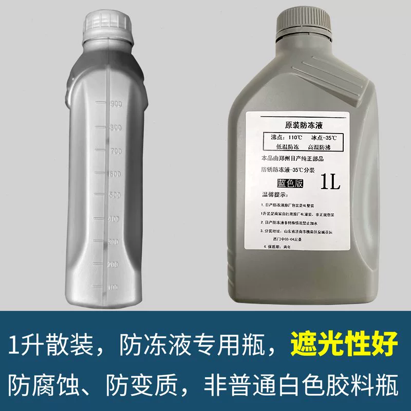 适用郑州日产原厂绿色防冻液纳瓦拉途达帕拉丁锐骐奇骏天籁冷却液