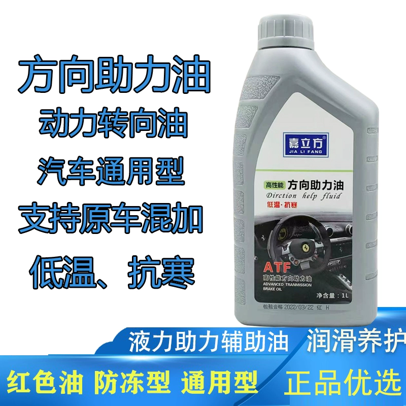 适用奔驰B级C200 E260E300 S350 GL450 ML350 GLK R级转向助力油