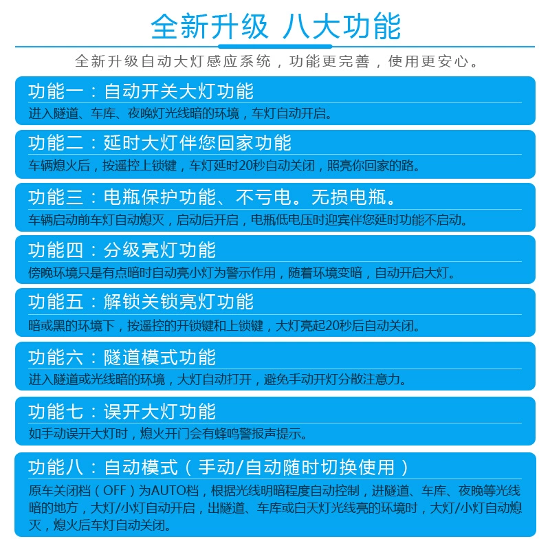 东风风度MX5MX6纳瓦拉途达风神A60AX7自动感应大灯改装感应器开关