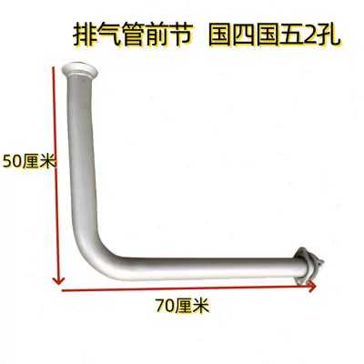 东风天锦特商神宇炎龙昊龙风度运驰汽车4110发动机排气弯管前后节