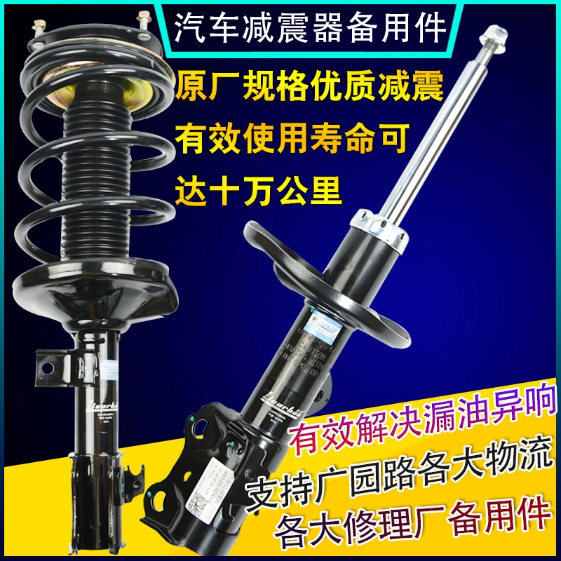适用于日产新老款06天籁07公爵奇骏08逍客前后减震器总成10年12款