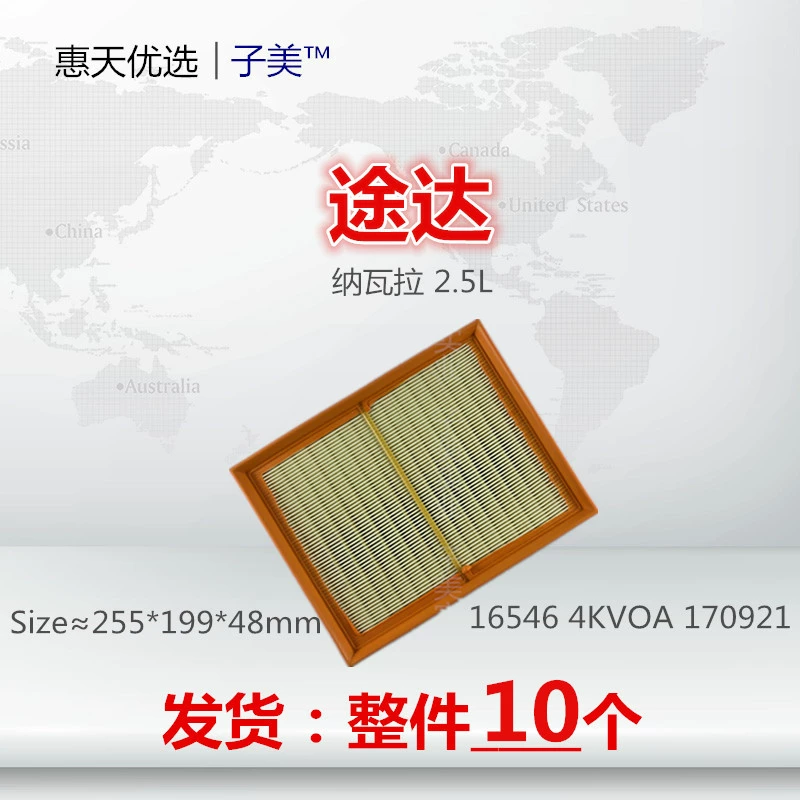 适配郑州日产 纳瓦拉 途达 2.5L 空气滤芯空滤空气滤清器格