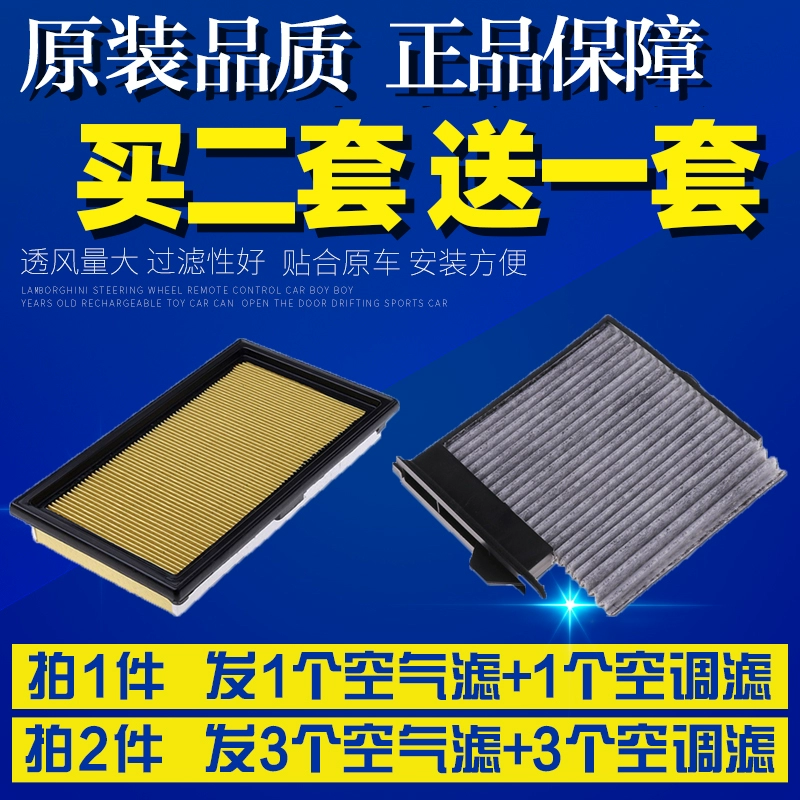 适配日产轩逸骐达骊威骏逸NV200空气滤芯空调滤芯空滤清器格滤网