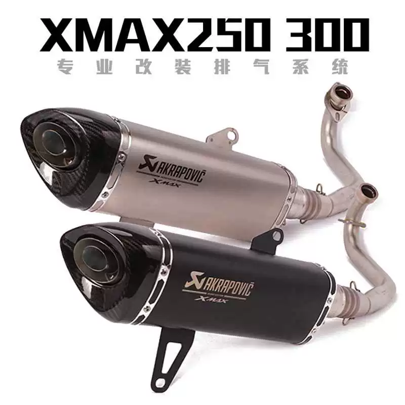 适用于 XMAX250排气管前段 XMAX300踏板车改装前段全段弯管排气管