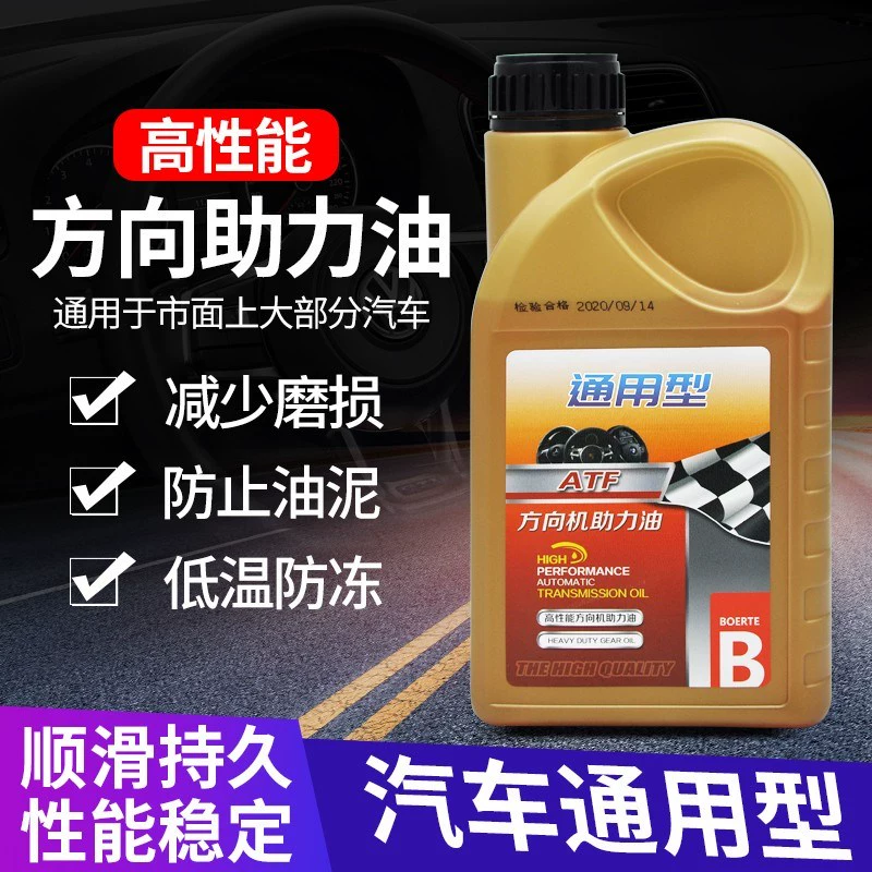 适用于日产老天籁蓝鸟阳光骊威骐达颐达助力油方向机转向助力泵油