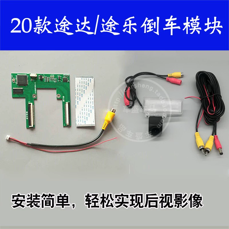 适用于20款途达/途乐原车屏升级倒车影像后视360解码器解码板