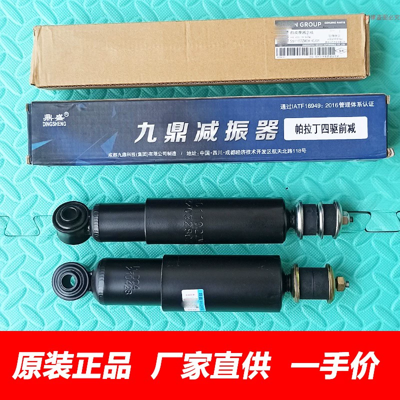 东风锐骐皮卡前减震器D22帕拉丁奥丁NP300减振器避震器后减震器