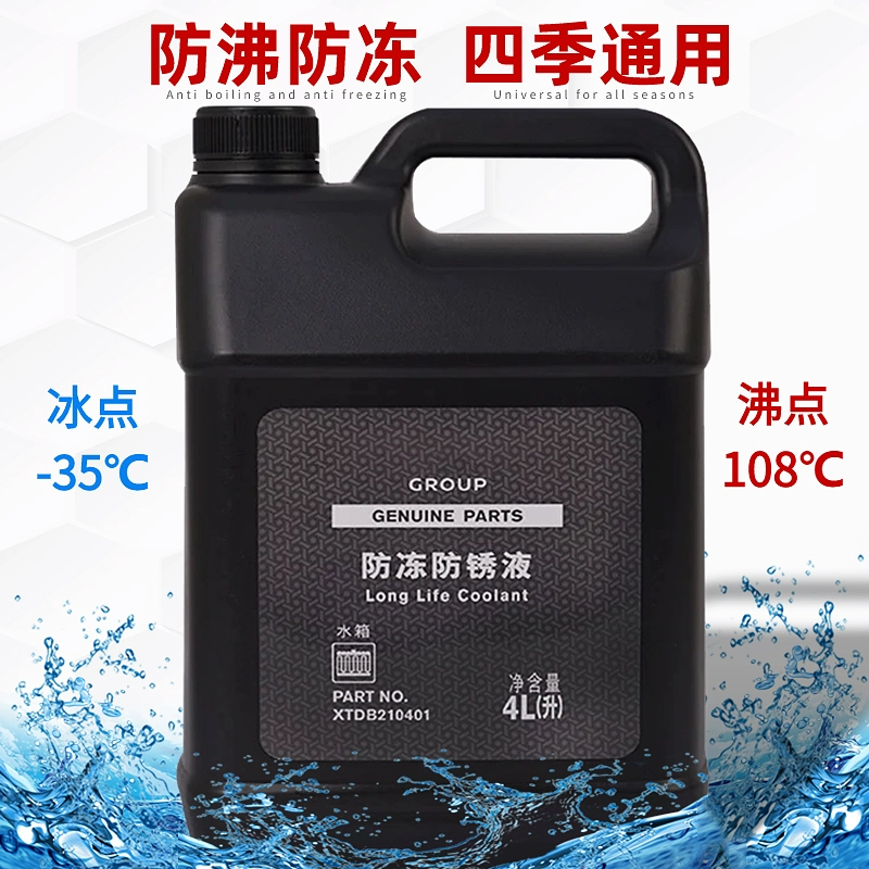 适用于颐达骐达阳光奇骏逍客骊威轩逸天籁防冻液冷却液水箱水