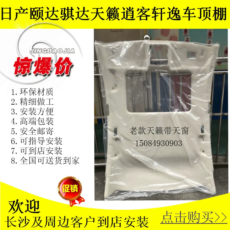 适配尼桑天籁汽车顶棚总成0789天籁内饰顶蓬棚顶内车顶棚布大顶