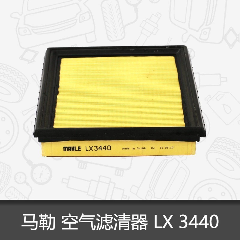 马勒空气滤芯LX3440适用于新骐达骊威轩逸新奇骏科雷傲 滤清器