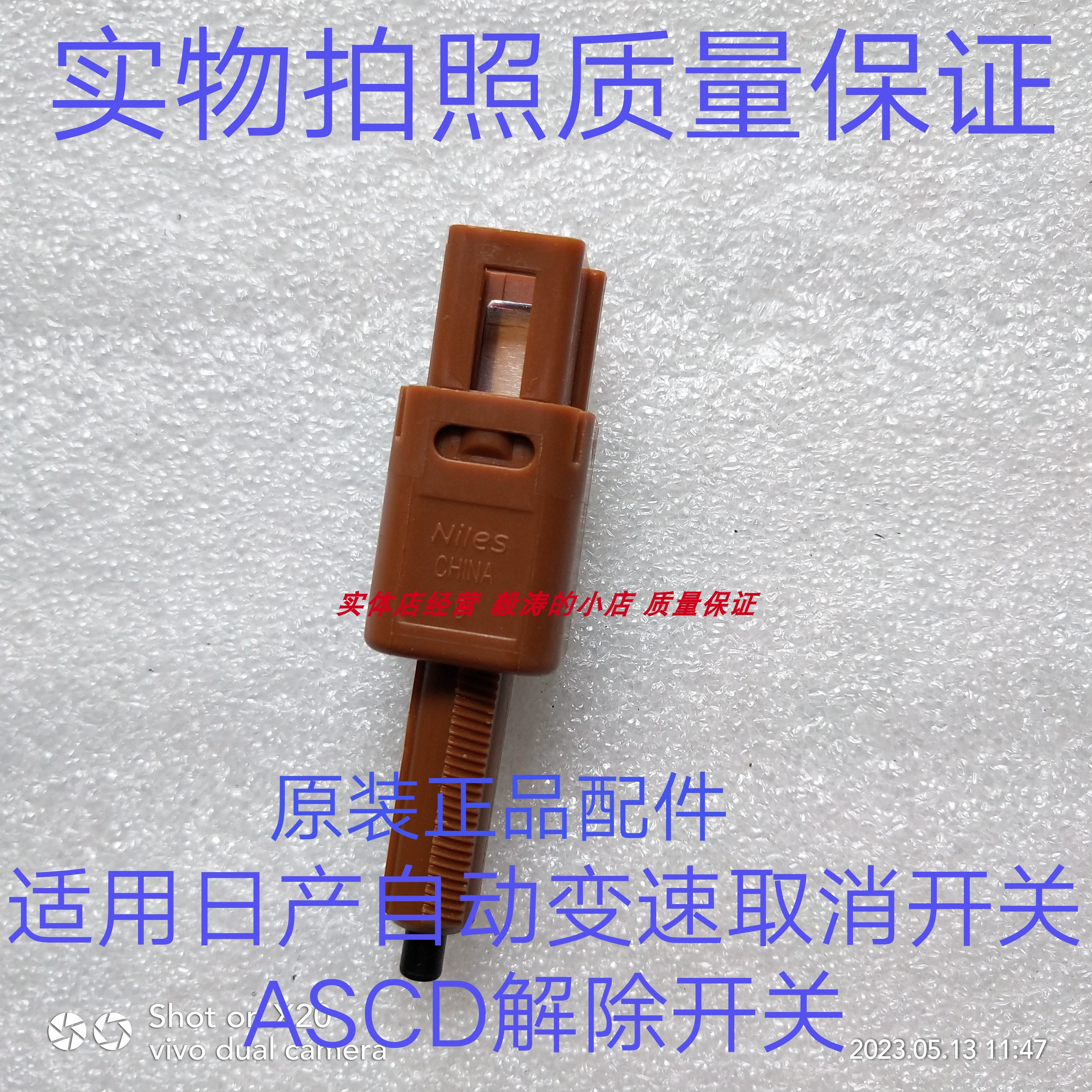 适用350Z贵士 风雅途乐Y62自动变速取消ASCD定速巡航解除开关原装