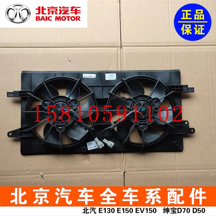 EU5EX53EU7R500R550R600水箱冷凝器散热器风扇电子扇