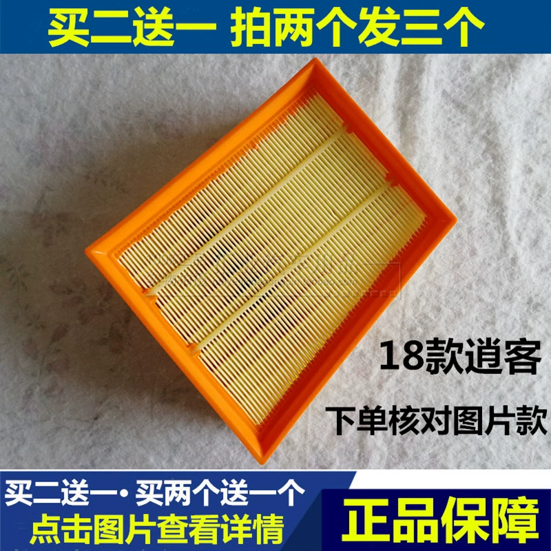 2018年适配18新款改款东风日产尼桑逍客空气滤芯滤清器格空滤2.0L