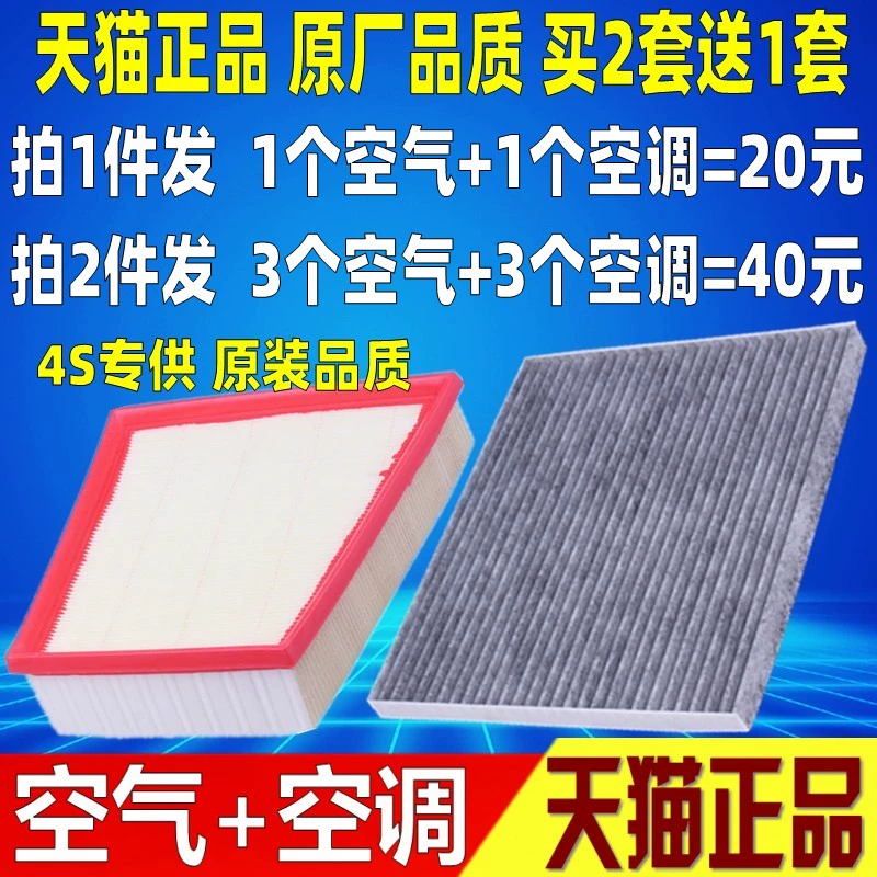 适配日产 19 20款新天籁 七代天籁 2.0L 原厂空气空调滤芯格清器