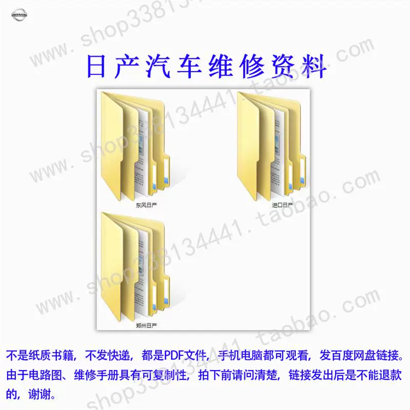 劲客蓝鸟楼兰骊威奇骏骐达启辰星天籁途达逍客轩逸维修手册电路图