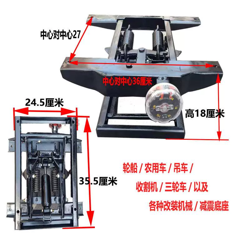 改装轮船/收割机/吊车/农用车/装载机机械液压弹簧减震座椅底座