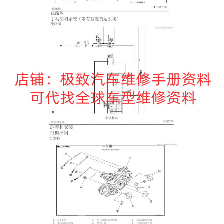 2014-2018年款日产尼桑NV200维修手册电路图发动机变速箱拆装资料