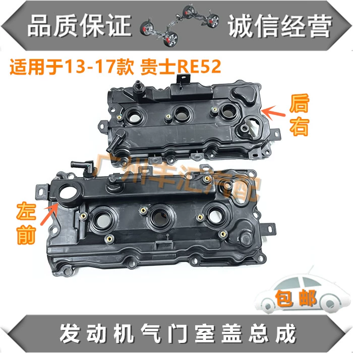 适用13 14 15 16 17款贵士RE52 3.5气门室盖总成发动机缸盖密封垫