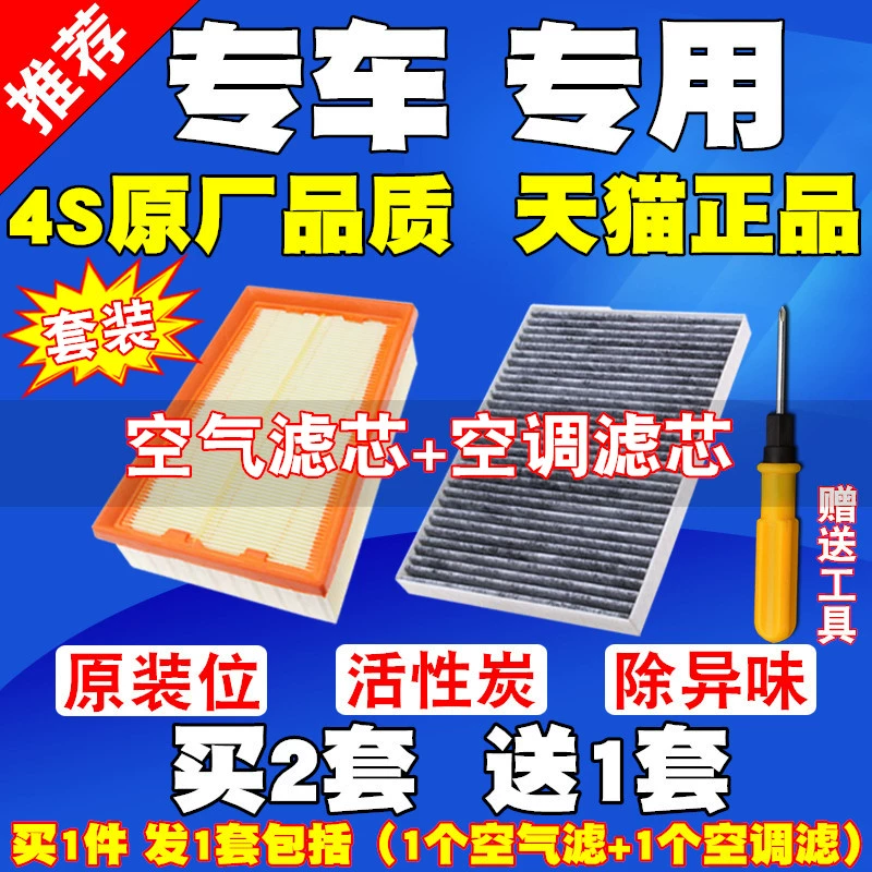 适配逍客启辰T70风度MX6 奇骏空气滤芯科雷傲2.0空调滤清器空调格