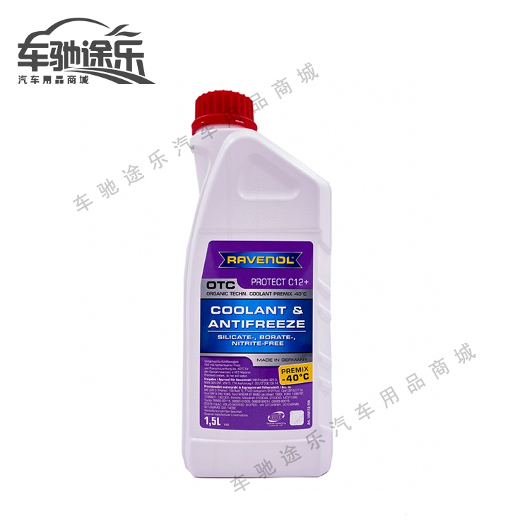 德国Ravenol拉峰 OTC/LGC/HJC/HTC -40°C发动机防冻液冷却液1.5L