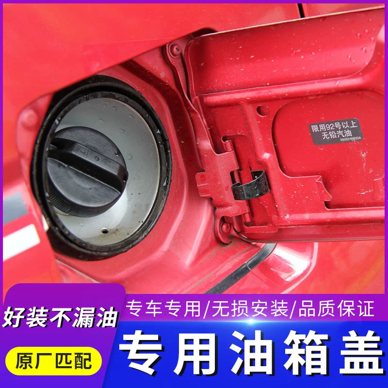 适用东风郑州日产油箱盖尼桑皮卡D22锐骐帕拉丁NP300奥丁油箱内盖