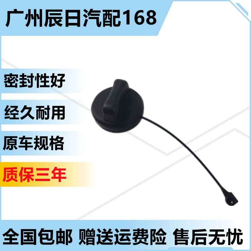 适用于日产颐达骐达骊威轩逸骏逸天籁逍客油箱盖油箱内盖加汽油盖