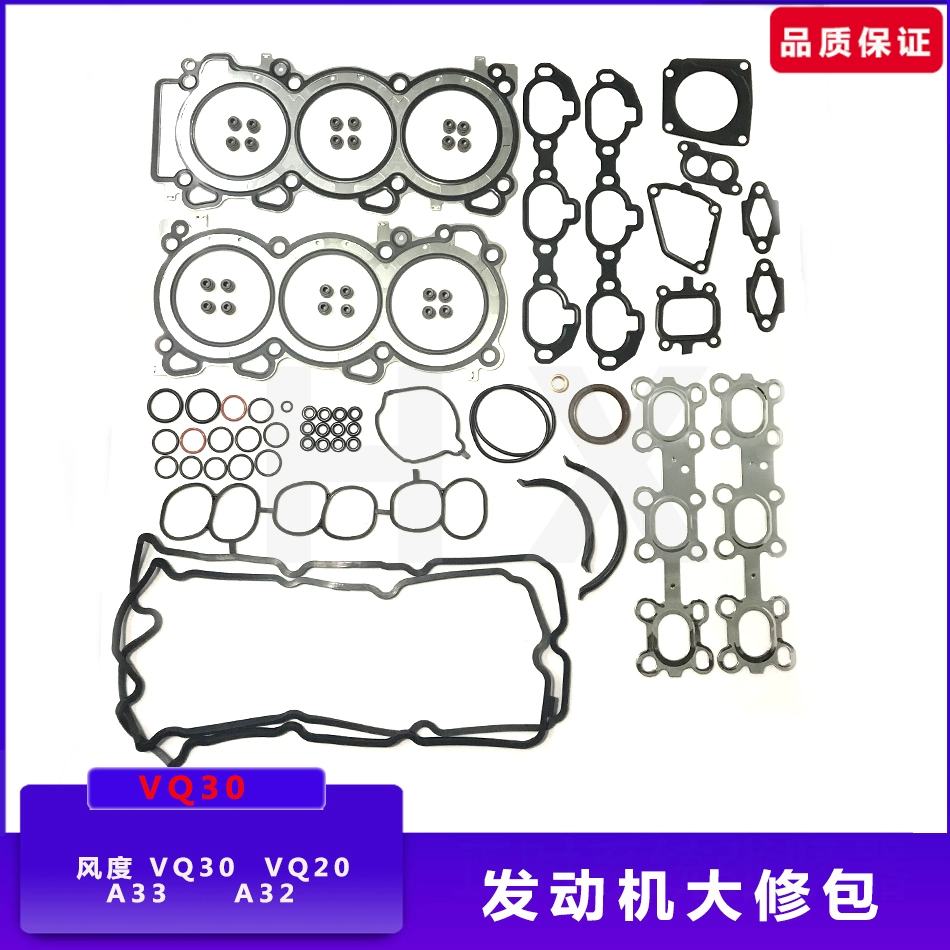 风度VQ20VQ30A33A32发动机大修包汽缸垫气门室盖垫曲轴前后油封