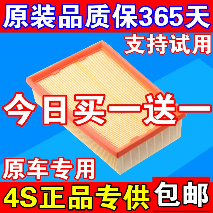 新老款逍客奇骏2.0风度MX6启辰T70 T90 科雷傲空气滤芯空滤清器格