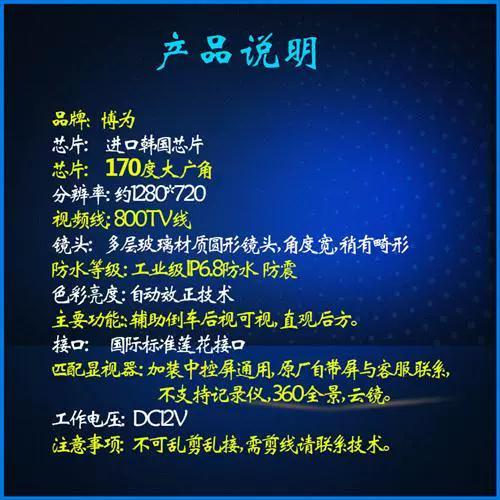 轩逸天籁楼兰途达汽车倒车影像摄像头超高清星光夜视AHD后视镜头