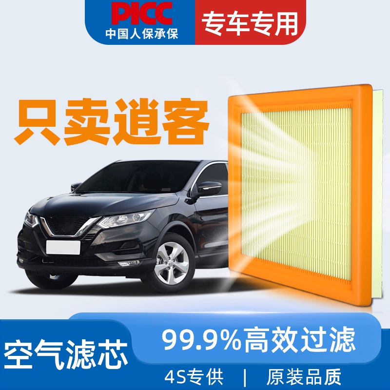 适配东风日产新逍客空气滤芯和空调原厂20原装21款22汽车19空气格