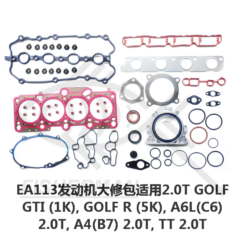 大修包 奥迪TT C6 2.0T A6L 尚酷 EA113高尔夫R GTI气门室盖垫