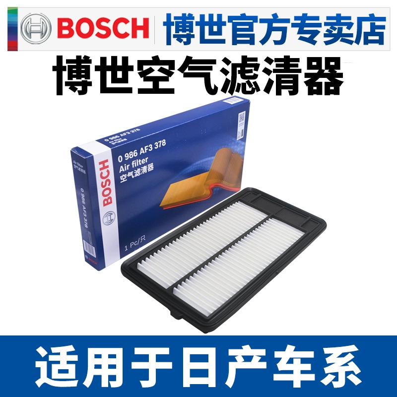 适配08-23款日产新奇骏新逍客奇骏荣耀空滤空气滤芯格博世滤清器