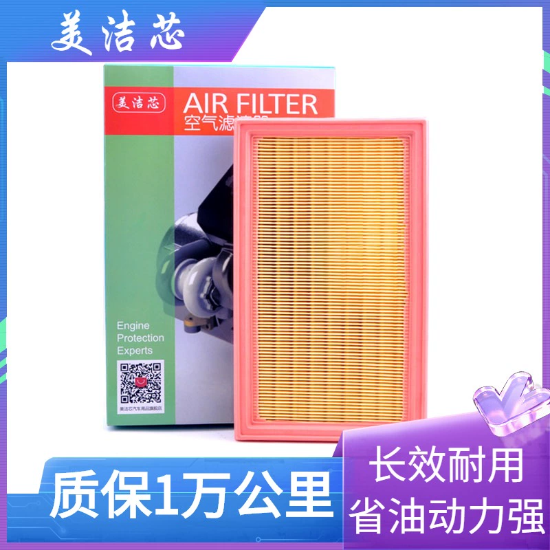 适配日产08-12款天籁空气滤芯2.5 3.5L贵士11-14款楼兰空滤清器格