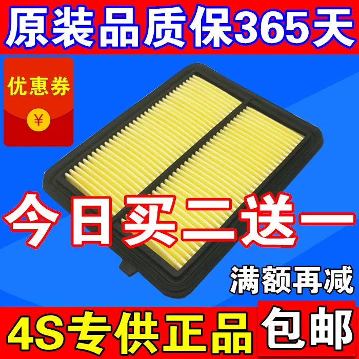 适配17-18款劲客1.5L 空滤劲客空气滤芯劲客空气格劲客空气滤清器