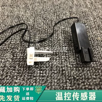 厂家适配东风郑州锐骐皮卡D22帕拉丁空调蒸发器温控开关温度传感