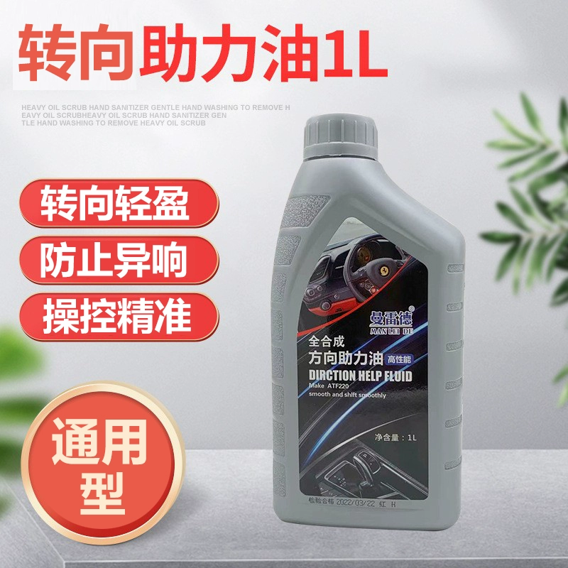 适用奔驰B级C200 E260E300 S350 GL450ML350GLK300 R级转向助力油