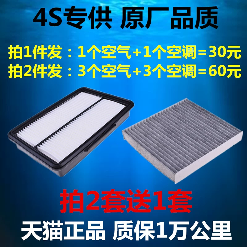 适配 日产风雅 空气滤清器滤芯 空调滤芯滤清器格3.5L原厂品质