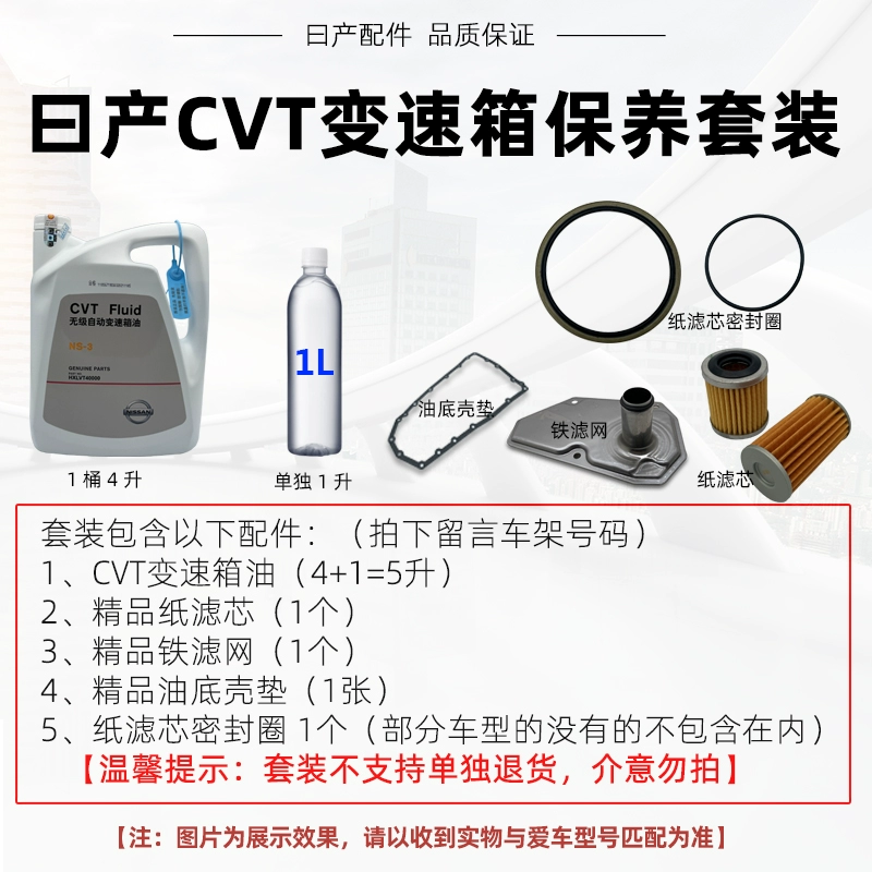 适用日产新阳光楼兰骐达骊威天籁轩逸CVT无极变速波箱油NS3原厂4s