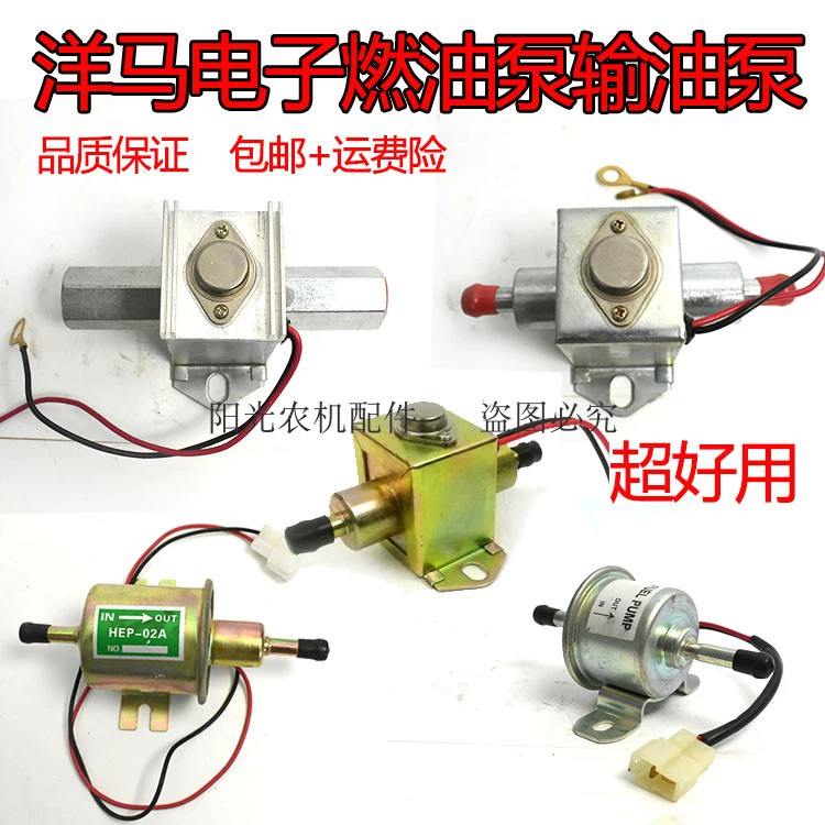 12V24V洋马挖掘机皮卡货车汽车柴油泵汽油电子泵外置燃油泵输油泵