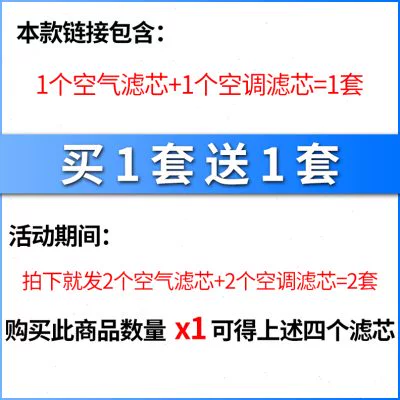 适配21款东风日产全新奇骏空调滤芯空气格套装汽车空滤原厂升级