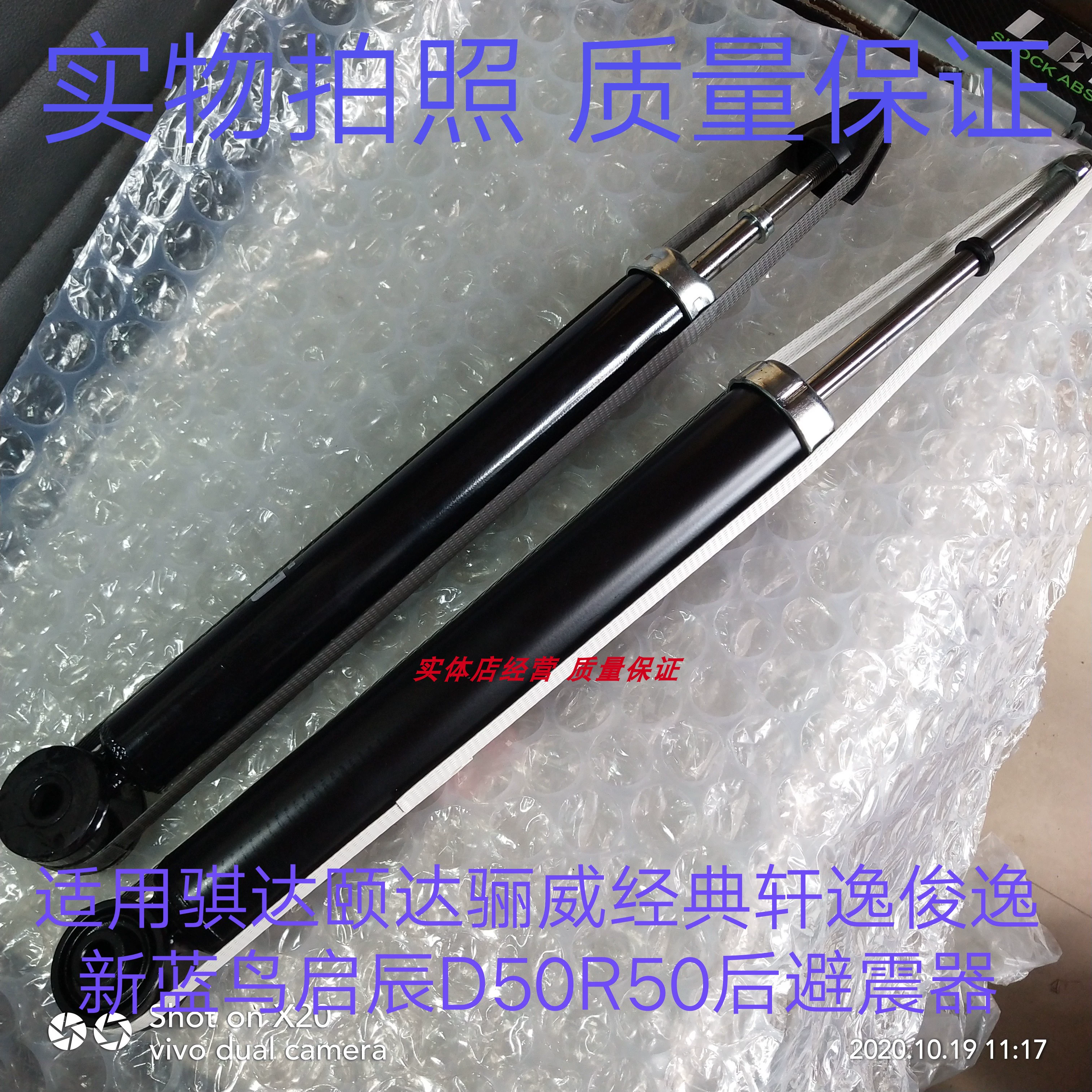 适用新老骐达颐达骊威经典轩逸俊逸启辰D50R50后减震器避震器后机