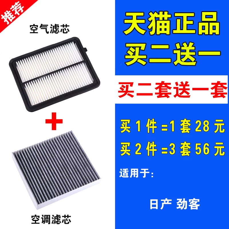 适用于尼桑日产劲客空调空气滤芯17 18 19 20 21 22 23款原厂升级