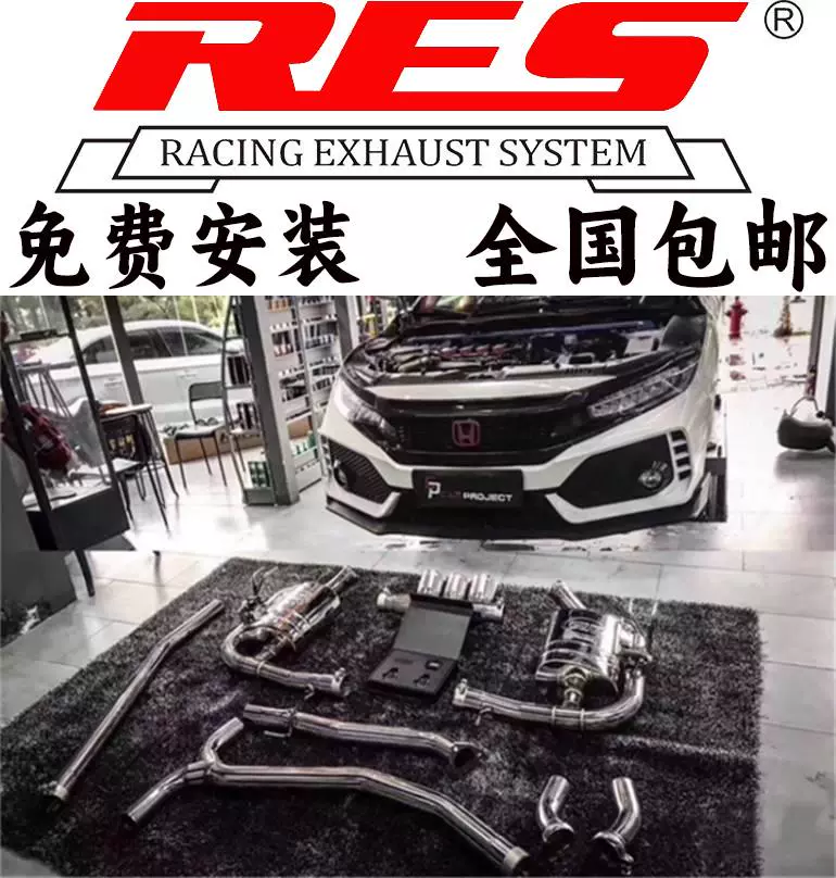 适用于本田思域8代/9代/10代FK7/Type R FK8改RES头段中尾段排气