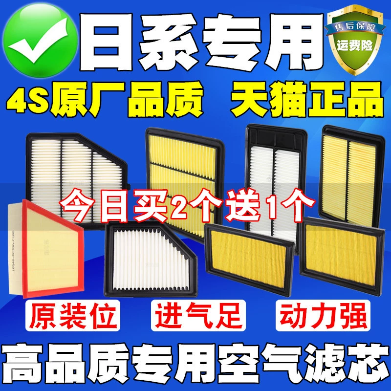 骐达天籁新轩逸经典蓝鸟奇骏逍客骊威启辰R30D50空气滤芯滤清器格