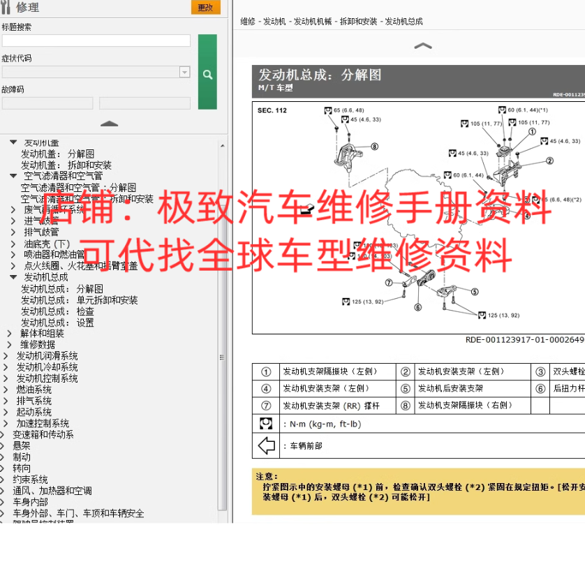 2021年日产逍客维修手册电路图线路接线资料拆装修理维护正时大修