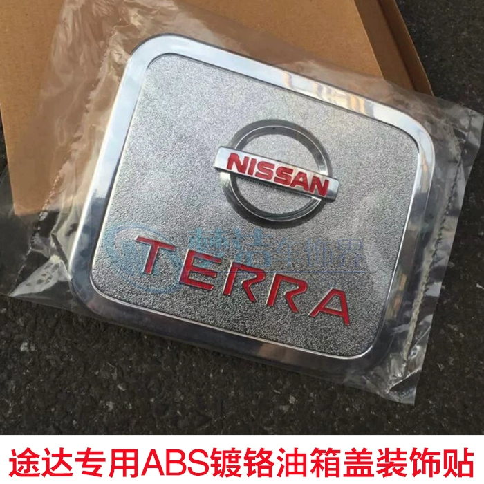 途达TERRA改装专用油箱盖ABS电镀铬途达带红色车标油箱装饰保护贴