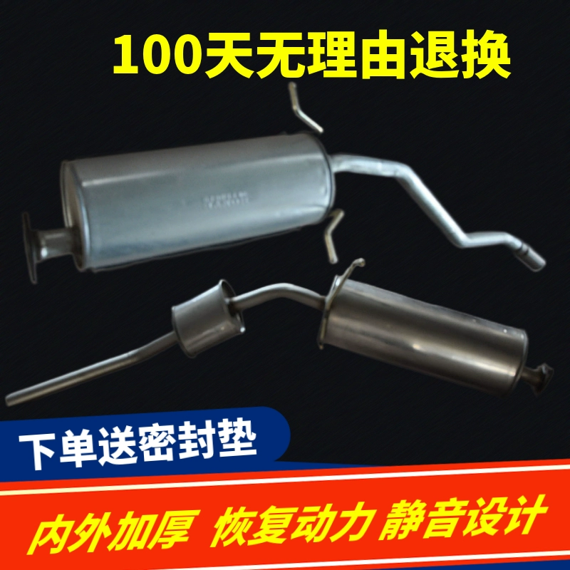 适用于伯莱斯日产尼桑D22排气管后段帕拉丁尾节消声器消音器加厚