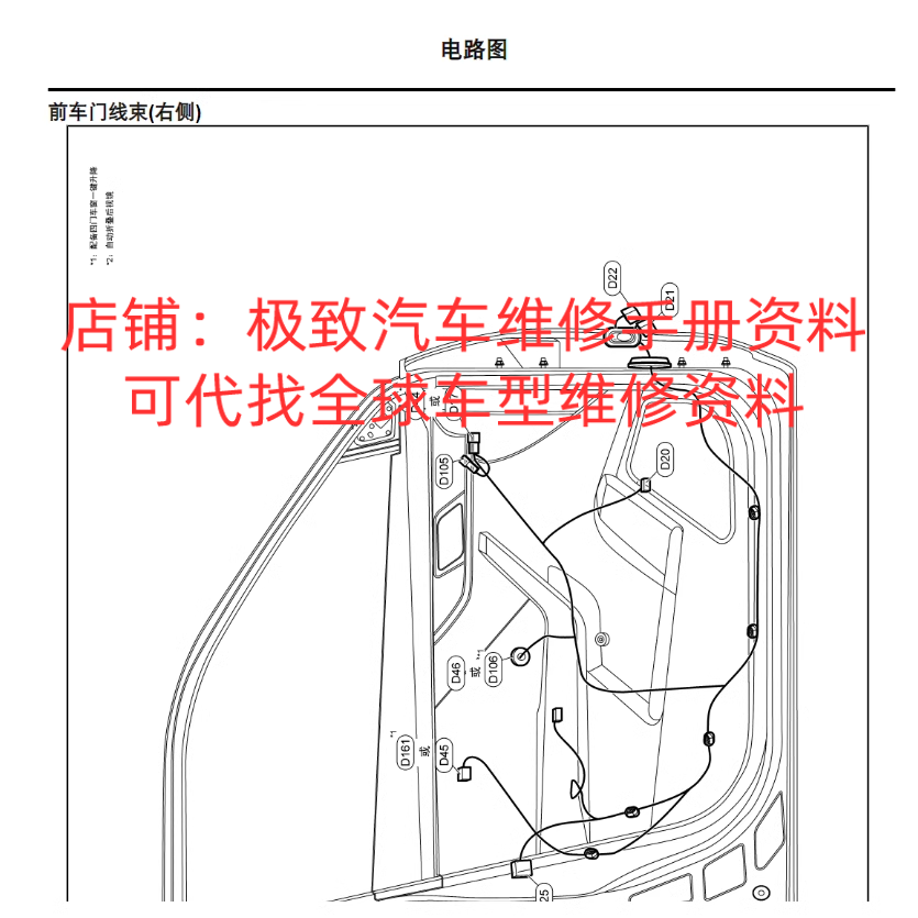 2019年款日产启辰T60EV电动维修手册电路图线路资料发动机变速箱