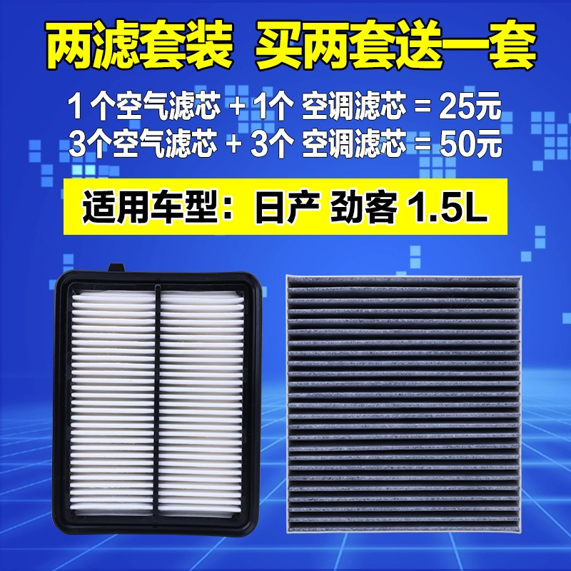 适配于尼桑17-20款日产劲客空气滤芯1.5空调滤芯空调格空气滤清器