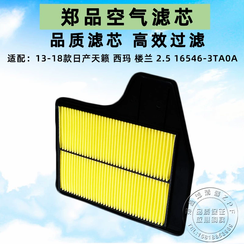 适配13-18款日产天籁公爵空气格2.5西玛楼兰空气滤芯发动机滤清器